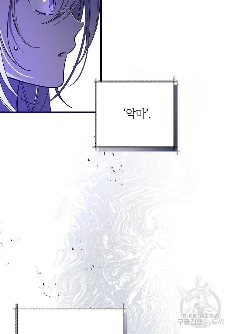악마는 레이디를 키운다 4화 12