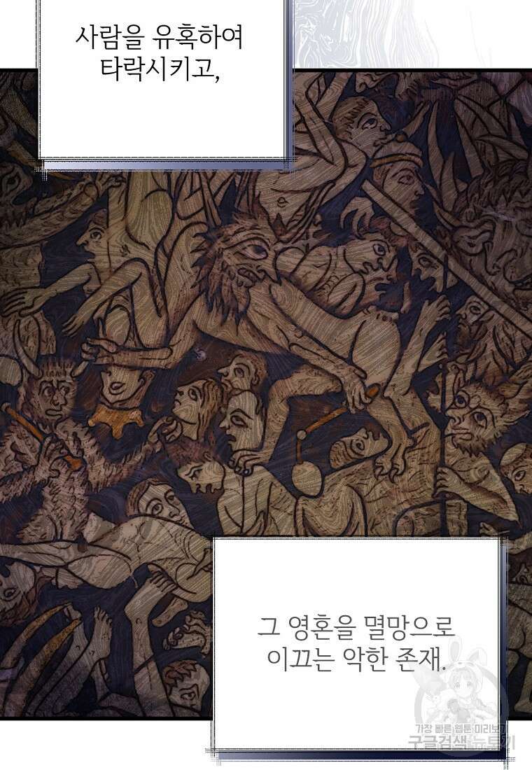 악마는 레이디를 키운다 4화 13