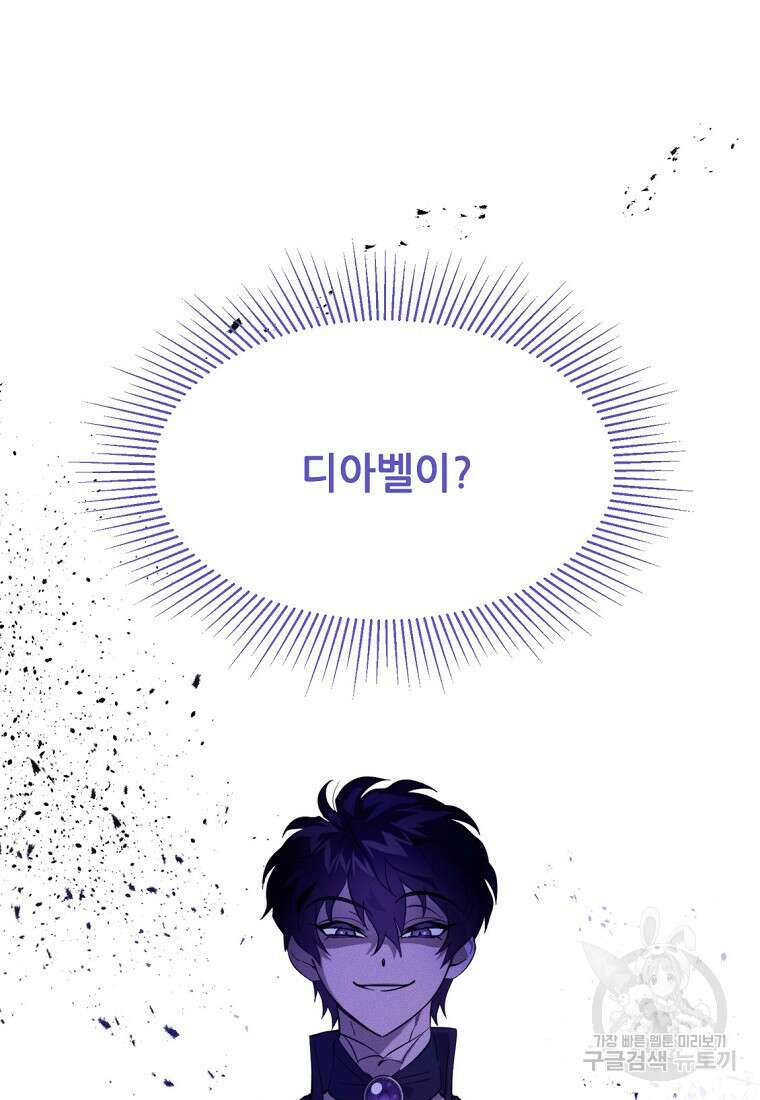 악마는 레이디를 키운다 4화 14