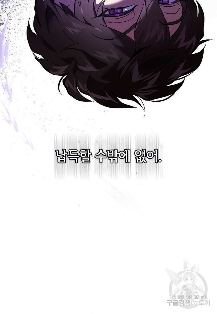 악마는 레이디를 키운다 4화 20