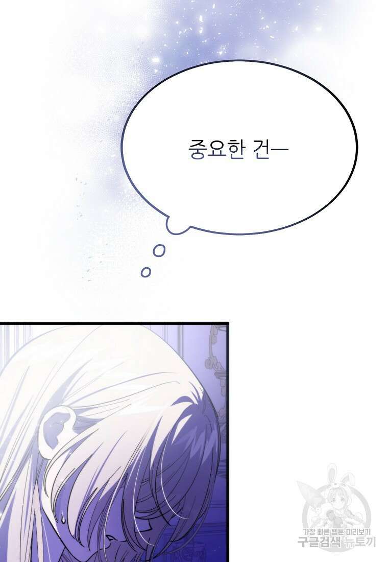 악마는 레이디를 키운다 4화 23