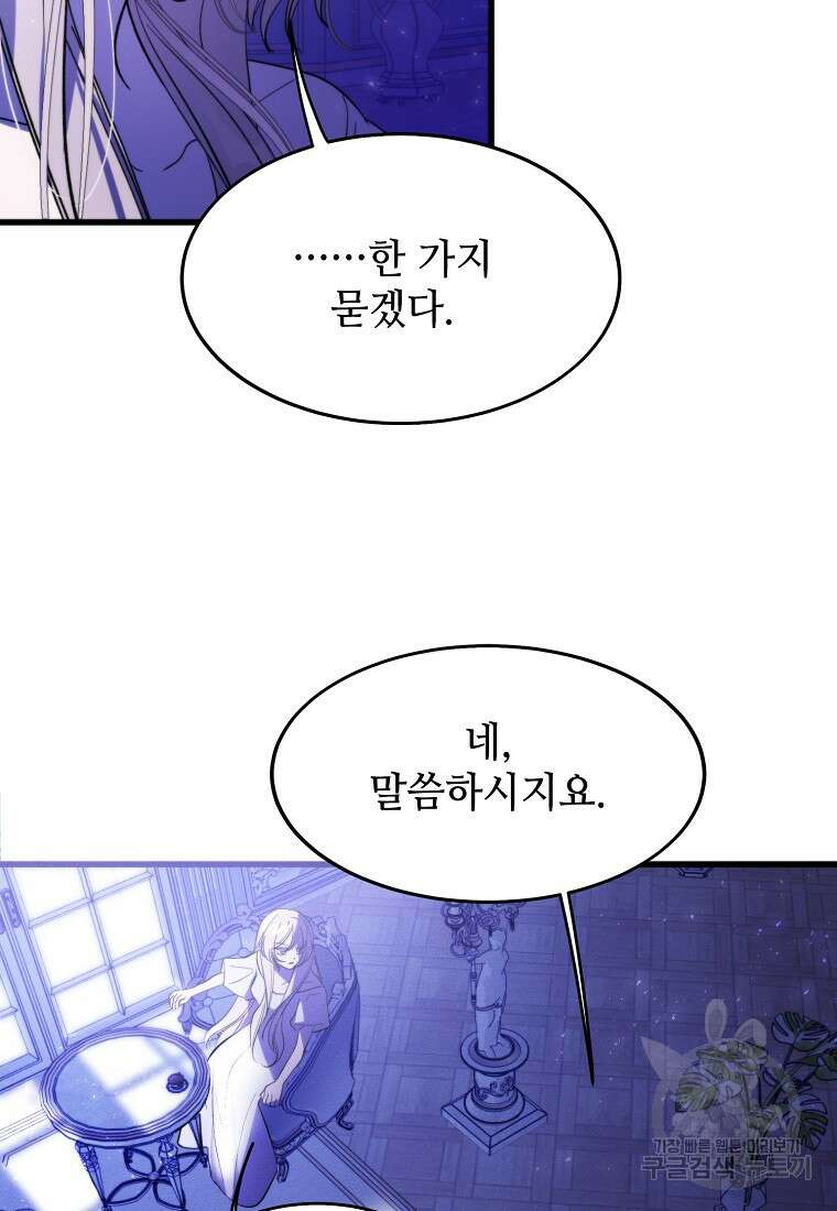 악마는 레이디를 키운다 4화 24