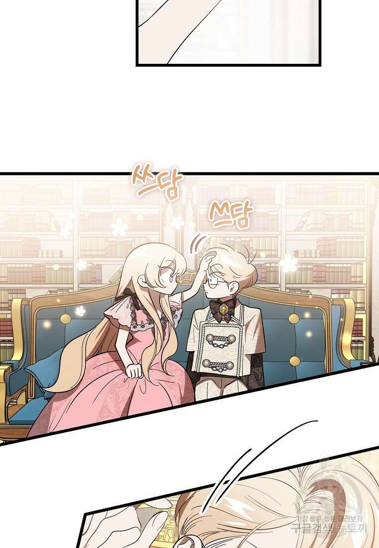 악마는 레이디를 키운다 11화 5