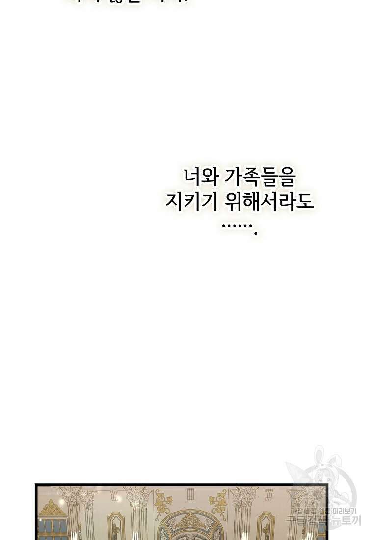 악마는 레이디를 키운다 11화 15