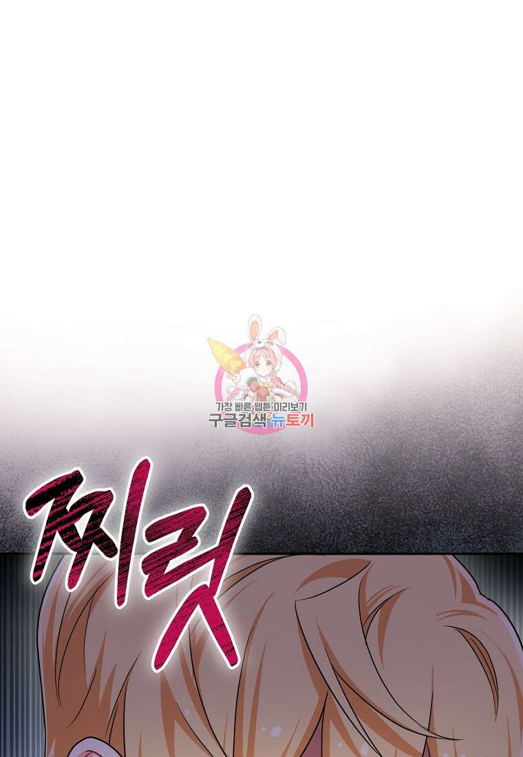 집 잘못 찾아오셨어요, 악역님 8화 1