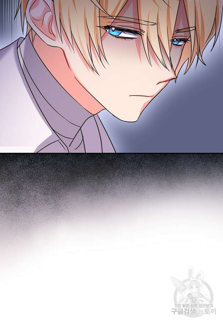 집 잘못 찾아오셨어요, 악역님 8화 2