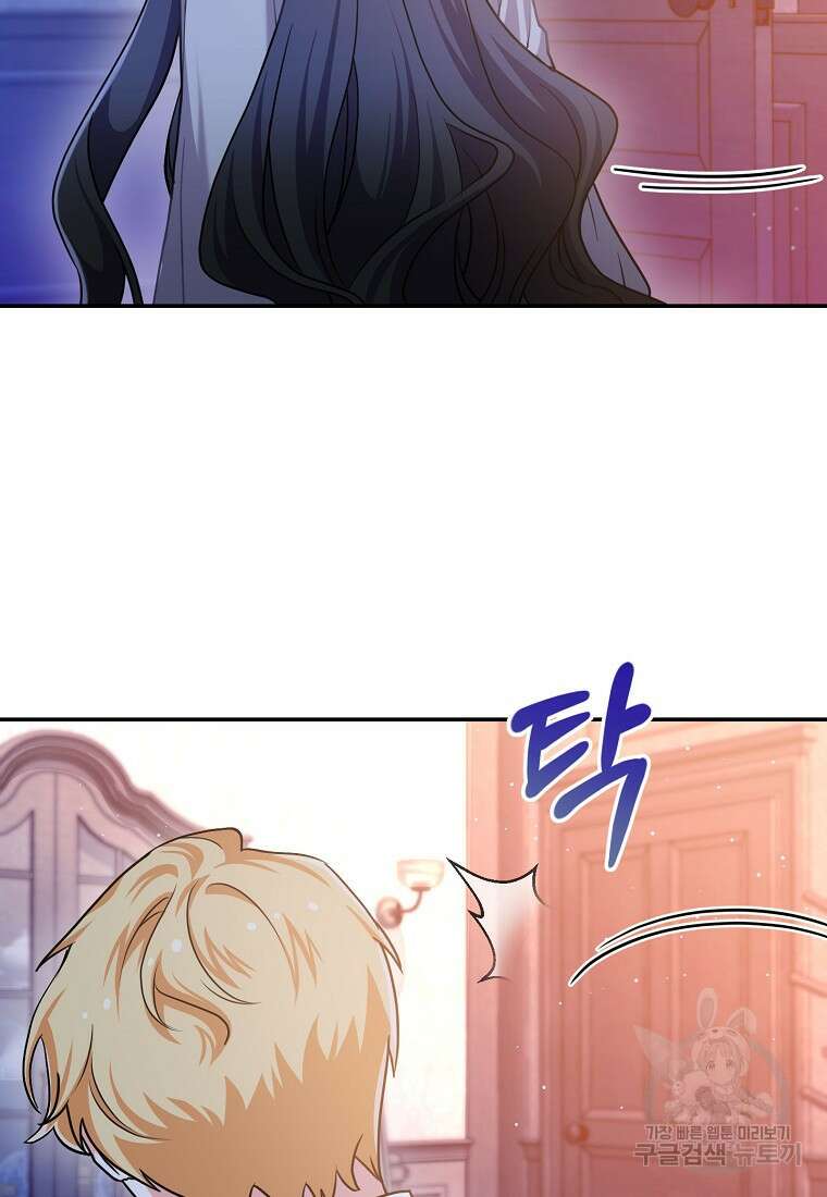 집 잘못 찾아오셨어요, 악역님 8화 13