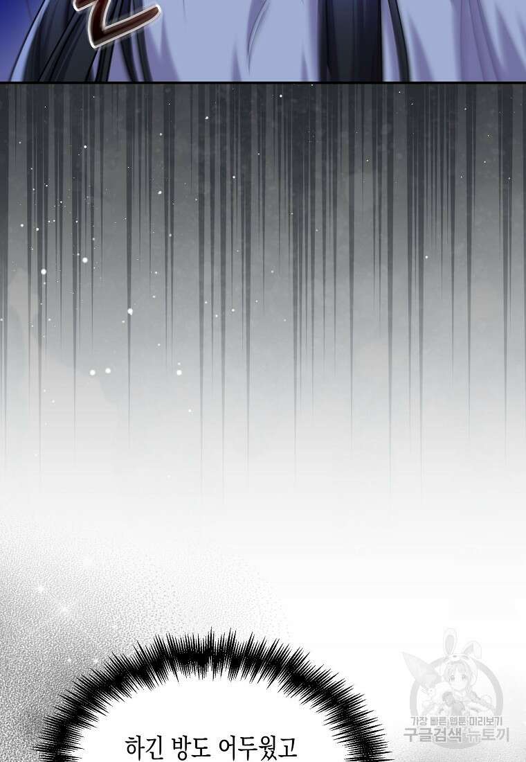 집 잘못 찾아오셨어요, 악역님 8화 16