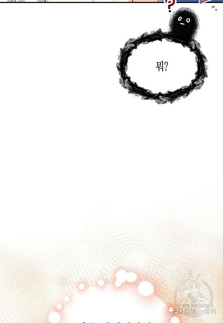 집 잘못 찾아오셨어요, 악역님 8화 21