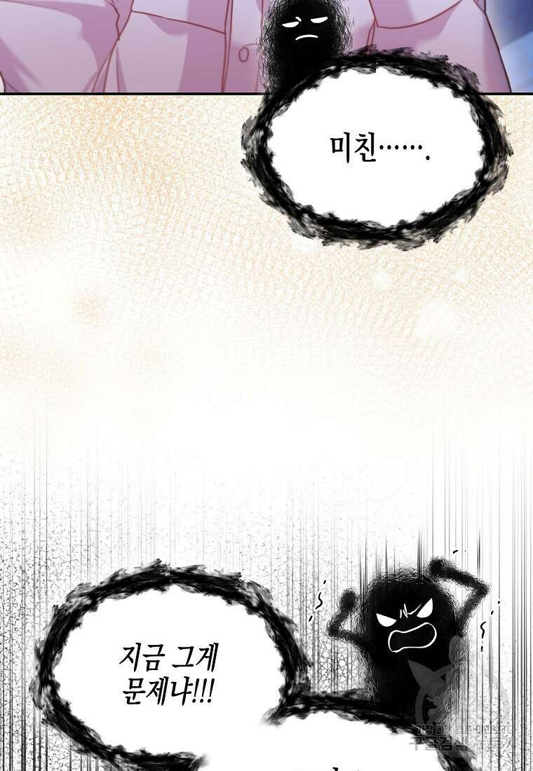 집 잘못 찾아오셨어요, 악역님 8화 23