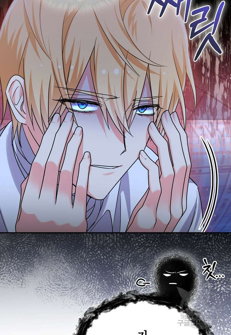 집 잘못 찾아오셨어요, 악역님 8화 25