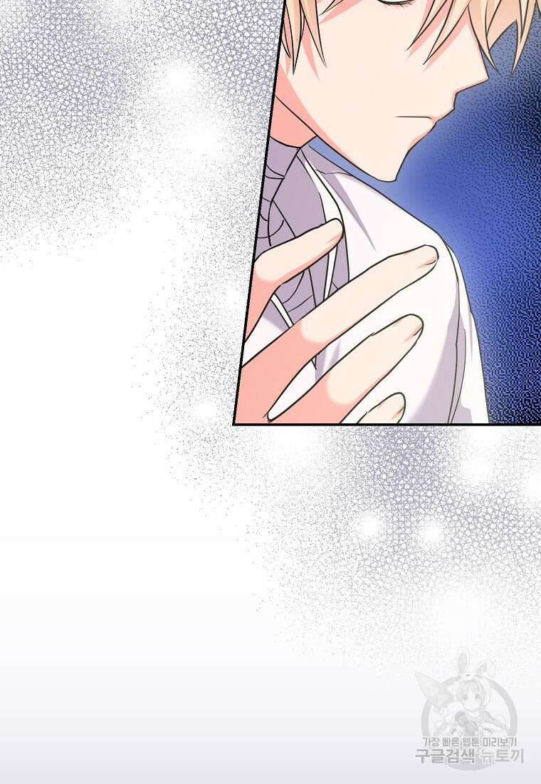 집 잘못 찾아오셨어요, 악역님 8화 28