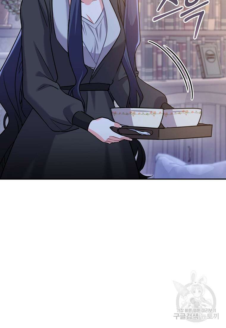 집 잘못 찾아오셨어요, 악역님 8화 35