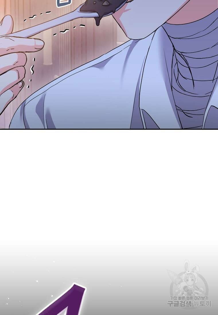 집 잘못 찾아오셨어요, 악역님 8화 47