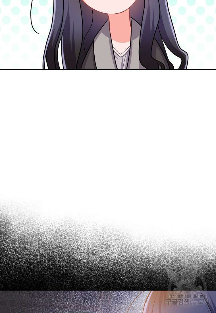 집 잘못 찾아오셨어요, 악역님 8화 51