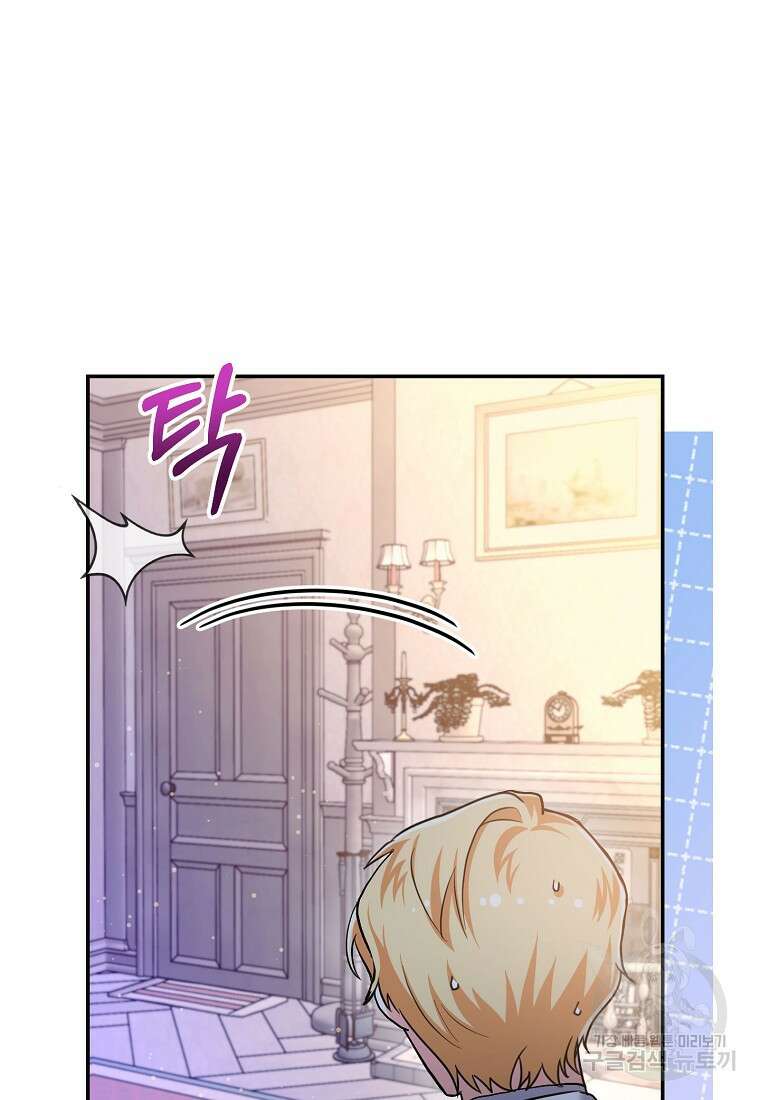 집 잘못 찾아오셨어요, 악역님 8화 56