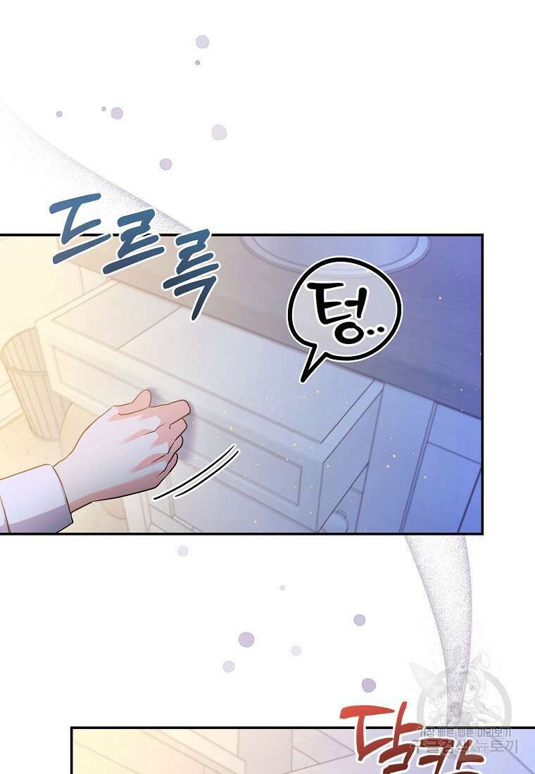 집 잘못 찾아오셨어요, 악역님 8화 65