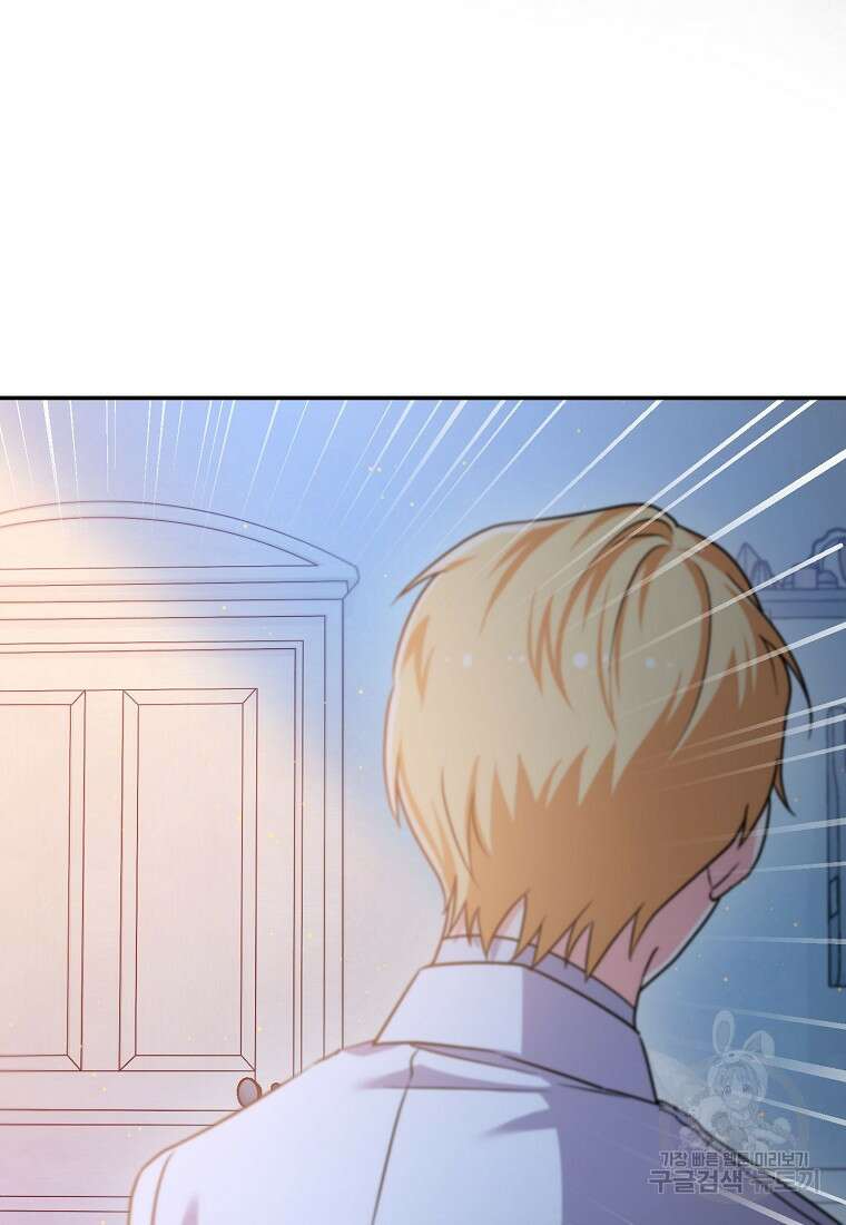 집 잘못 찾아오셨어요, 악역님 8화 68