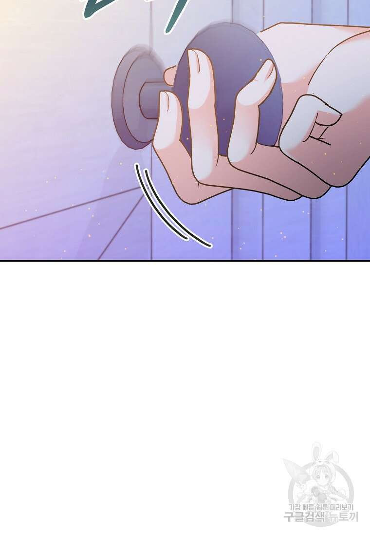 집 잘못 찾아오셨어요, 악역님 8화 70