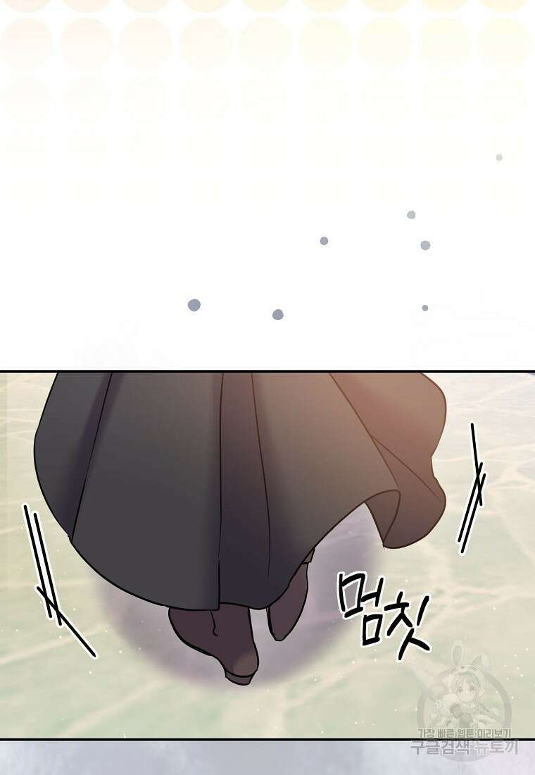 집 잘못 찾아오셨어요, 악역님 8화 82