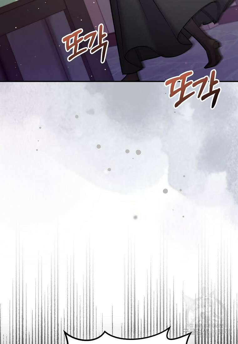 집 잘못 찾아오셨어요, 악역님 8화 87