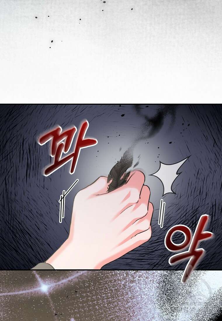 집 잘못 찾아오셨어요, 악역님 8화 100