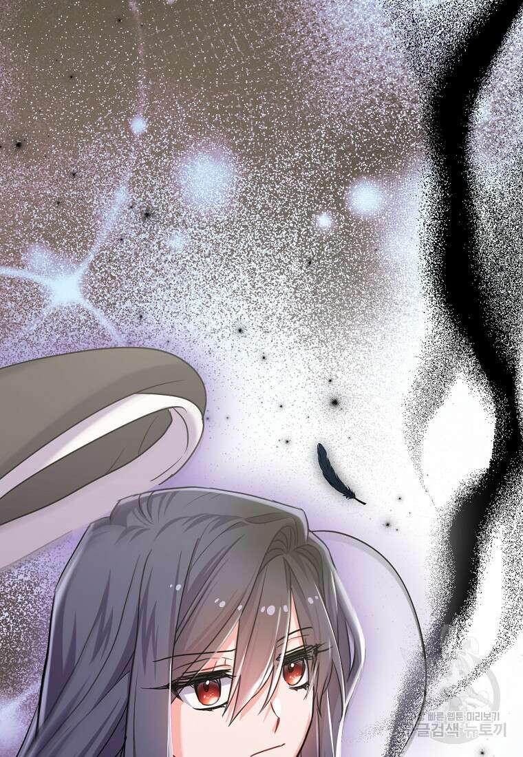 집 잘못 찾아오셨어요, 악역님 8화 101