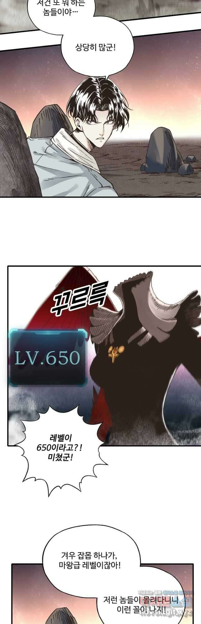 방어력만 만렙 플레이어 125화 2