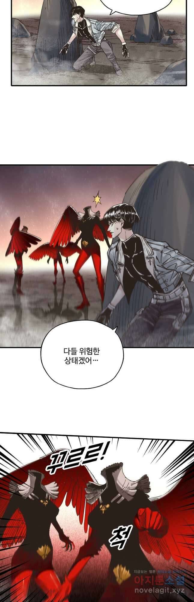 방어력만 만렙 플레이어 125화 3
