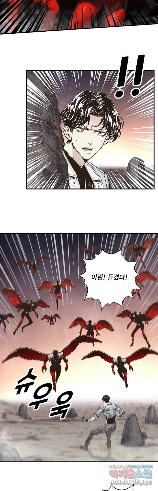 방어력만 만렙 플레이어 125화 4