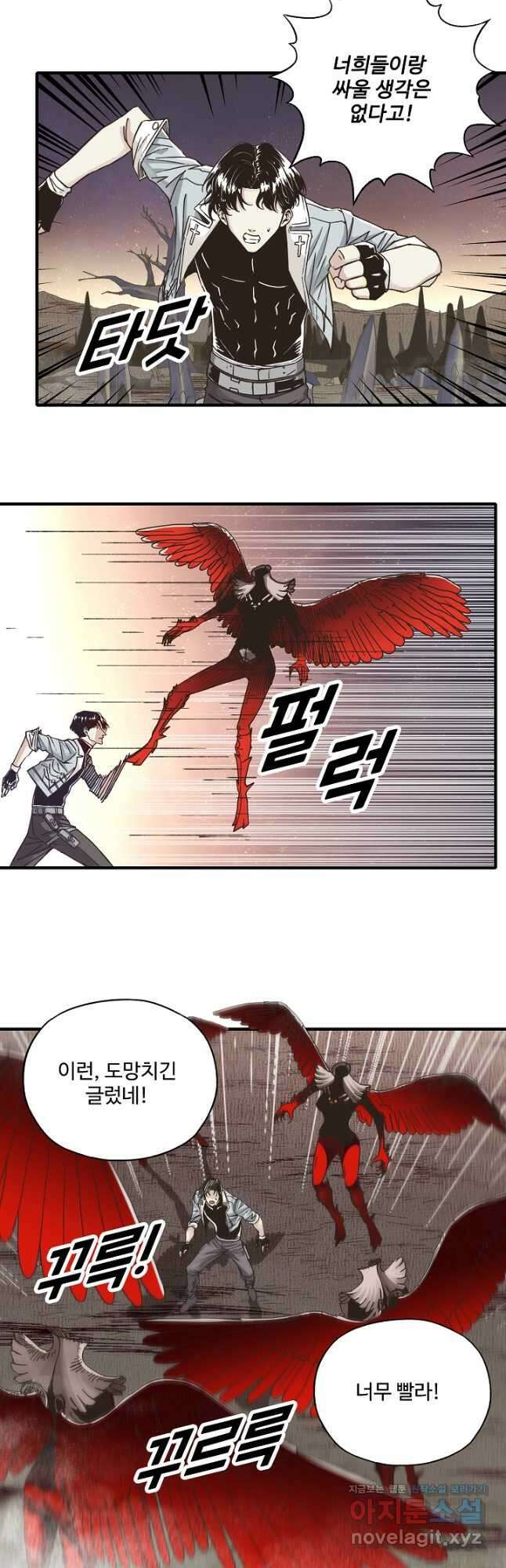 방어력만 만렙 플레이어 125화 5