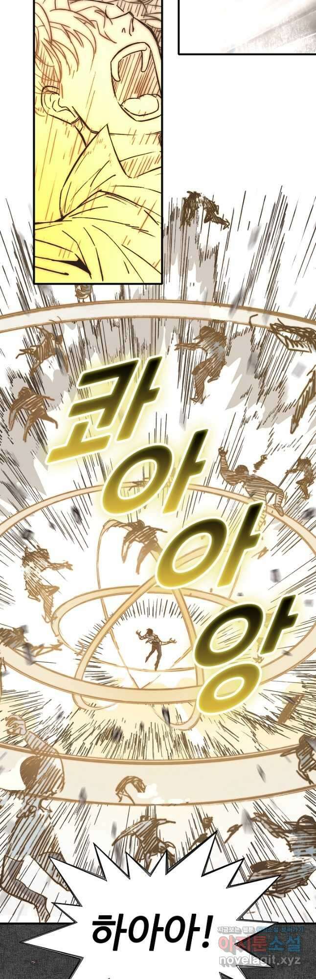 방어력만 만렙 플레이어 125화 11