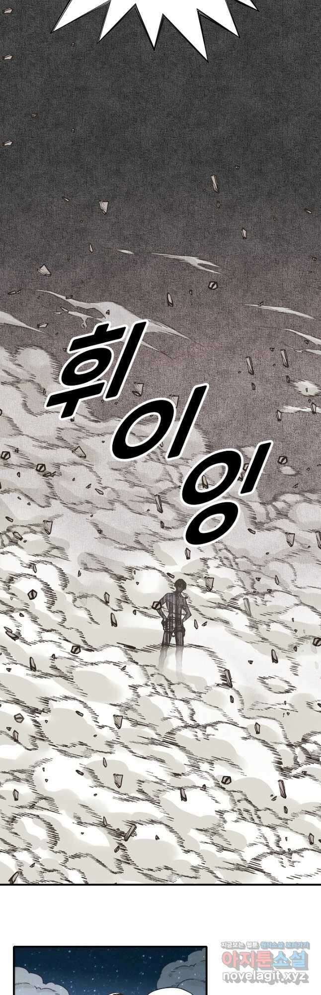 방어력만 만렙 플레이어 125화 12
