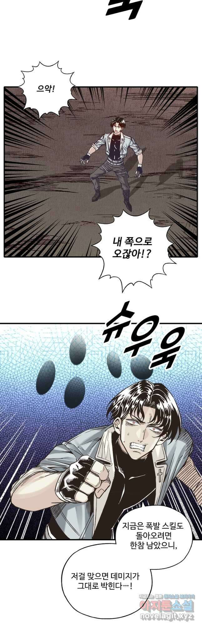 방어력만 만렙 플레이어 125화 17