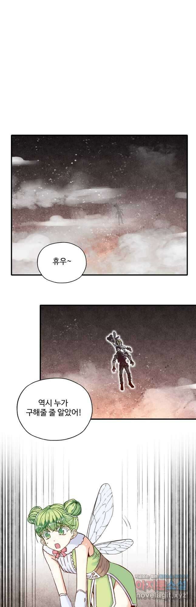 방어력만 만렙 플레이어 125화 20