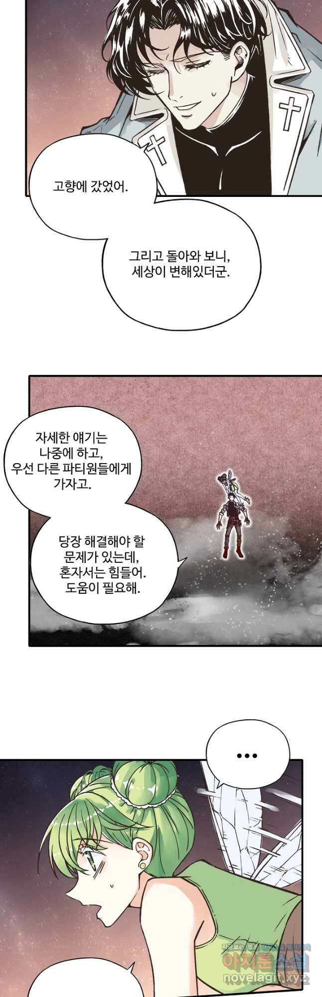 방어력만 만렙 플레이어 125화 22