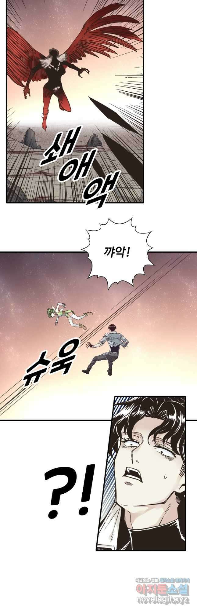 방어력만 만렙 플레이어 125화 24
