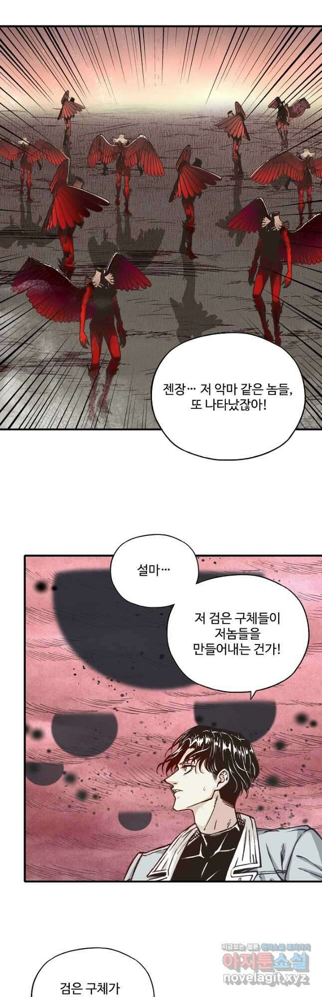 방어력만 만렙 플레이어 125화 25