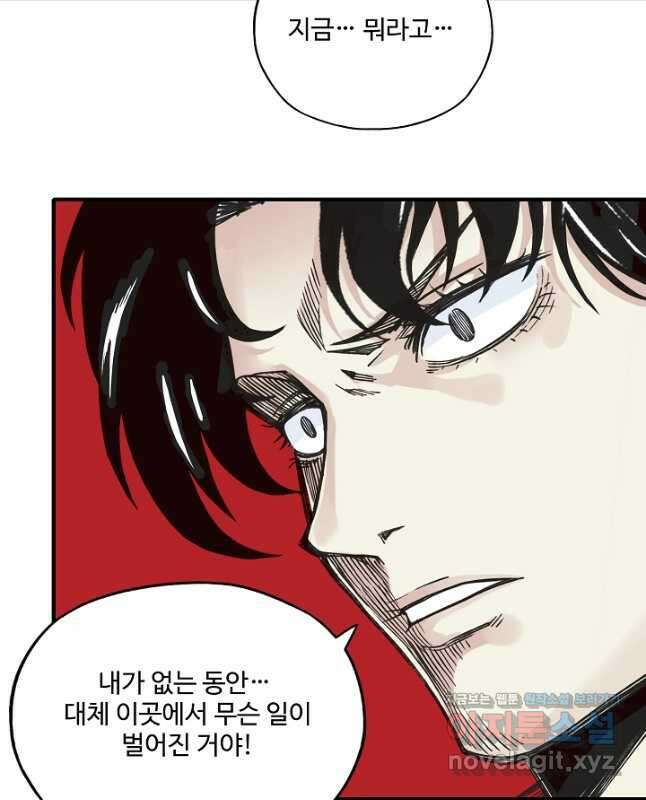방어력만 만렙 플레이어 125화 30