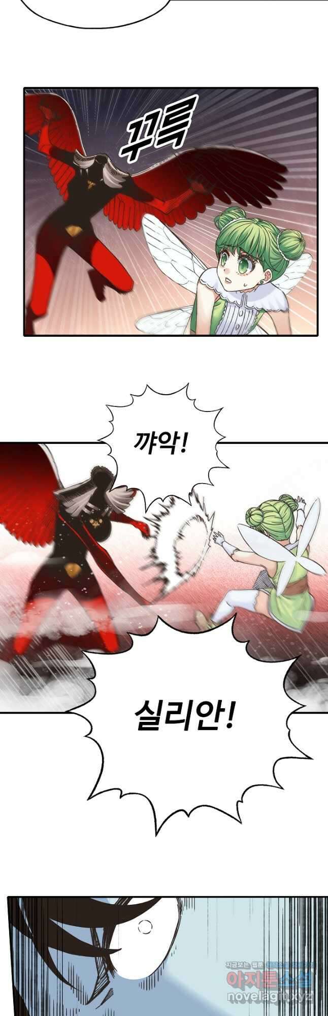방어력만 만렙 플레이어 125화 31