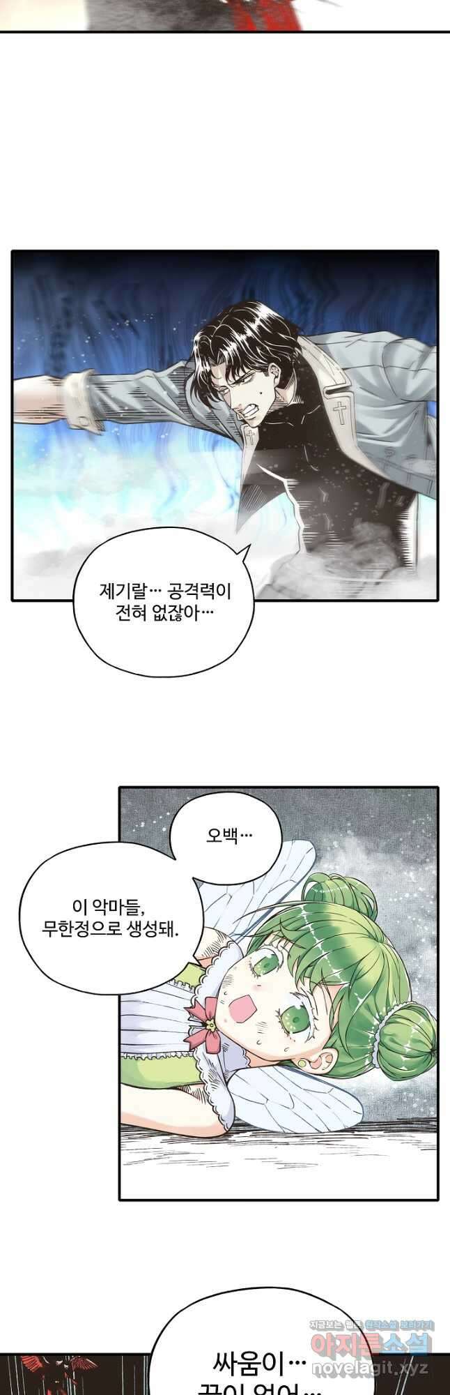 방어력만 만렙 플레이어 125화 33