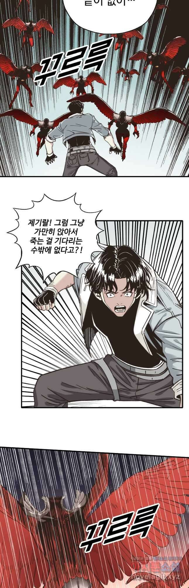 방어력만 만렙 플레이어 125화 34