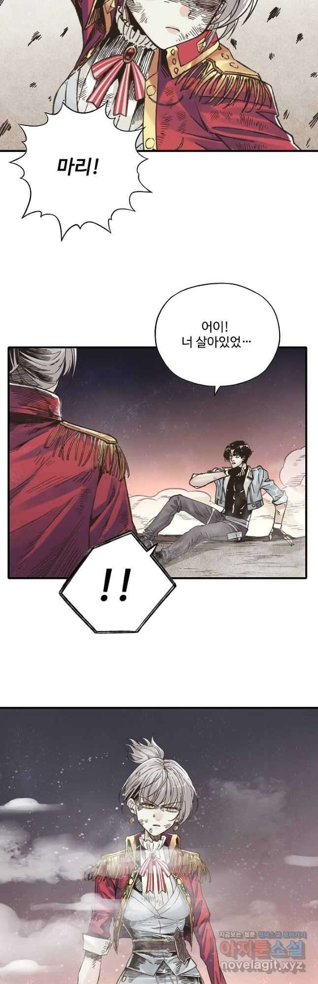 방어력만 만렙 플레이어 125화 36