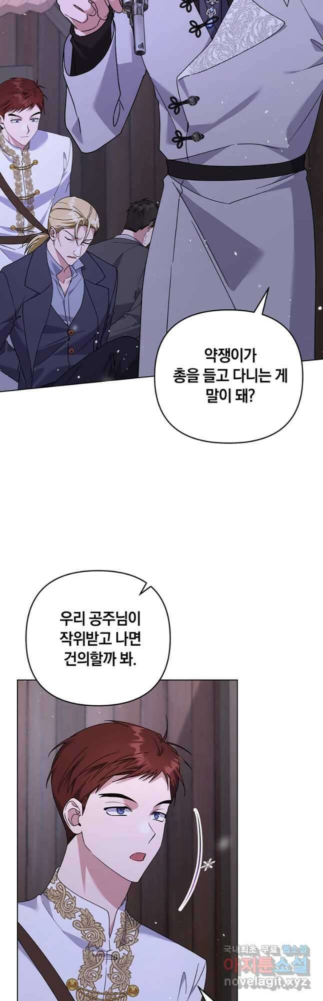 당신의 이해를 돕기 위하여 146화 9