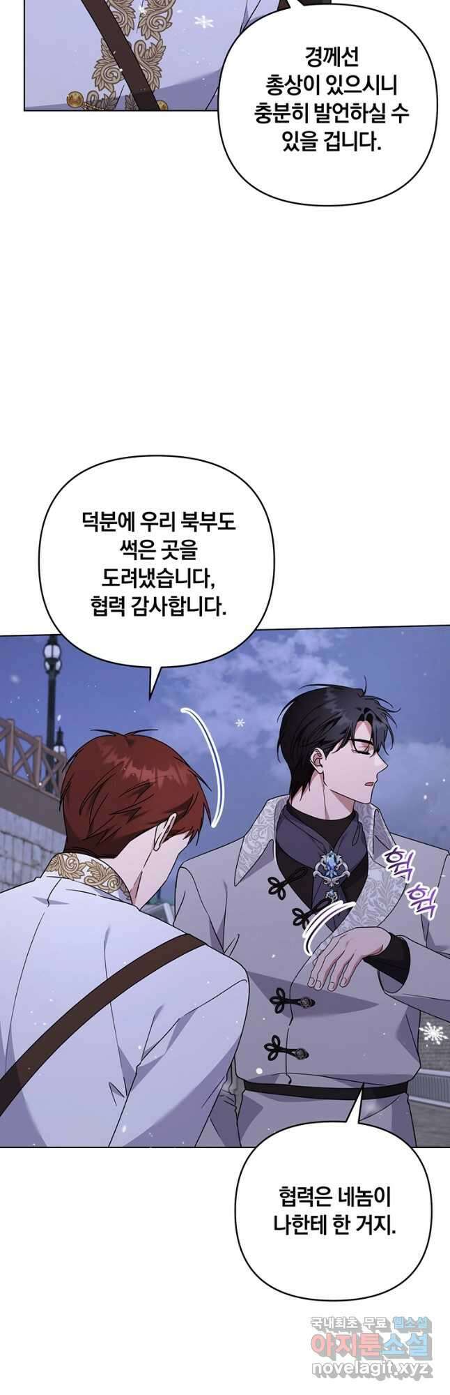 당신의 이해를 돕기 위하여 146화 10