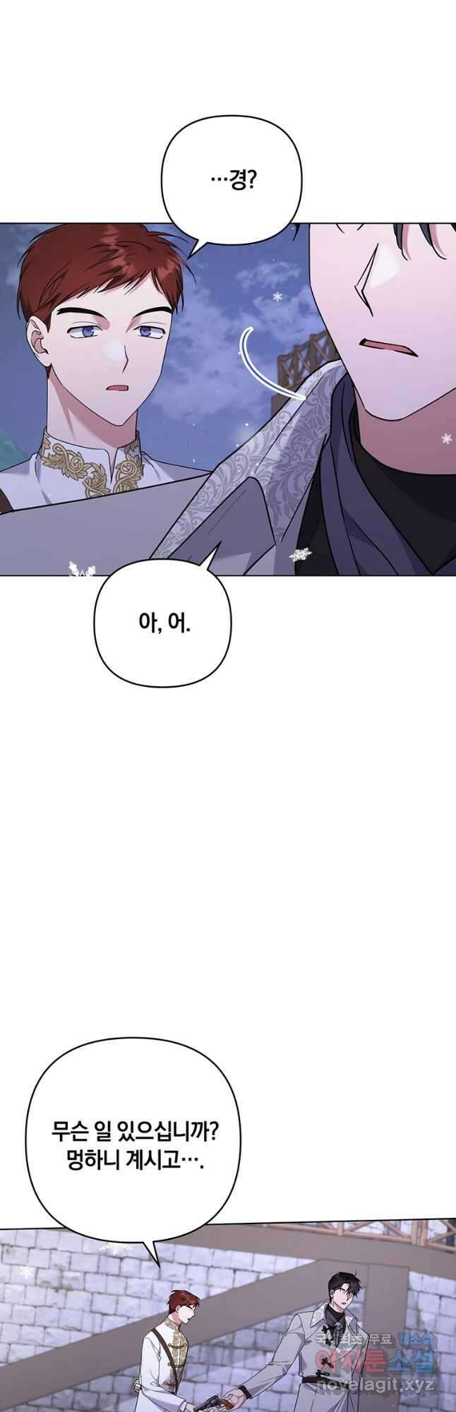 당신의 이해를 돕기 위하여 146화 12