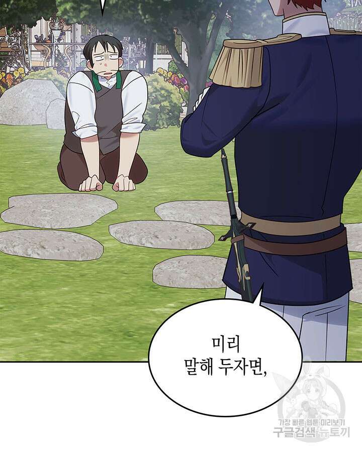 그 동화의 끝은 막장 드라마 42화 2