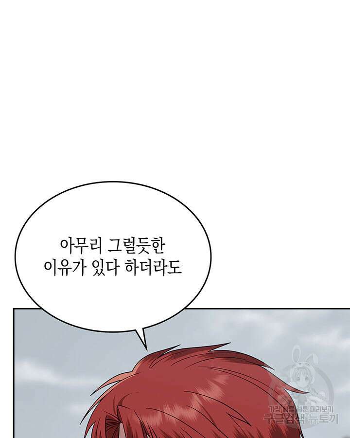 그 동화의 끝은 막장 드라마 42화 3