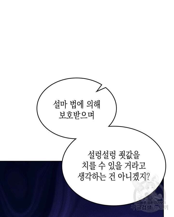 그 동화의 끝은 막장 드라마 42화 5