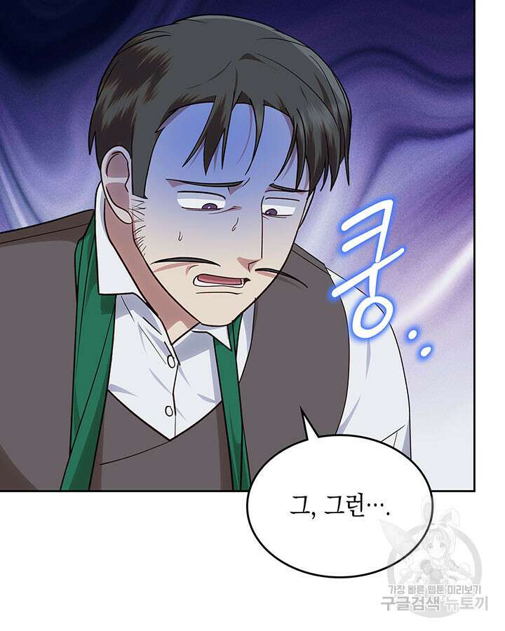 그 동화의 끝은 막장 드라마 42화 6